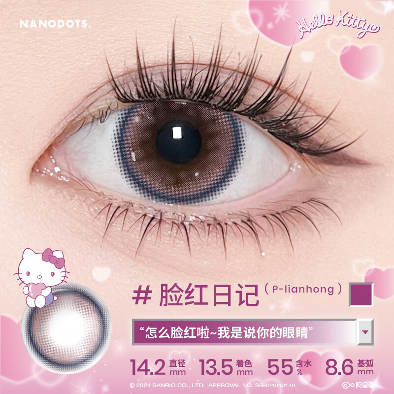 NANODOTS懸粒HelloKitty紅棕色藍色混血日拋20片美瞳隱形眼鏡 Hot臉紅日記 | 粉藍鎖邊，三段腮紅高光 700度