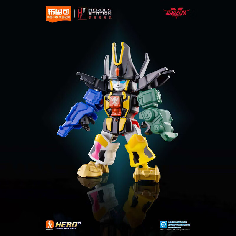 布鲁可英雄总动员星辰版第三弹奥特曼假面骑士超级战队拼装积木人 第1弹星辰版 指定-豪快王