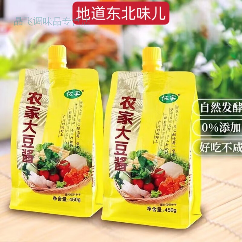 佐家農家大豆醬450g老式東北大醬農家臭大醬蘸醬炸 450克*2袋