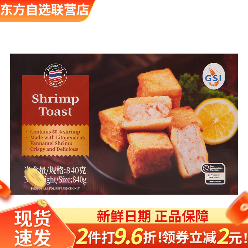 M MEMBER’S MARK泰國進口鮮蝦吐司840g 面包早餐點心加熱即食含鮮蝦 山代購姆 進口鮮蝦吐司840g