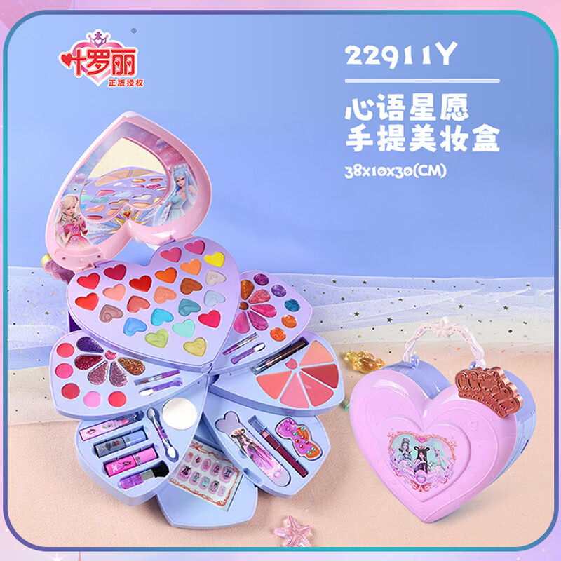 葉羅麗兒童彩妝套裝女孩化妝品女童玩具可水洗口紅指甲油新品熱銷 星語(yǔ)星愿手提美妝箱22911Y