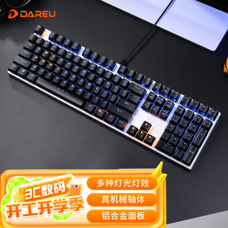 达尔优（dareu）EK815机械合金版机械键盘 有线键盘 游戏键盘 108键单光 多键无冲  吃鸡键盘 黑银青轴