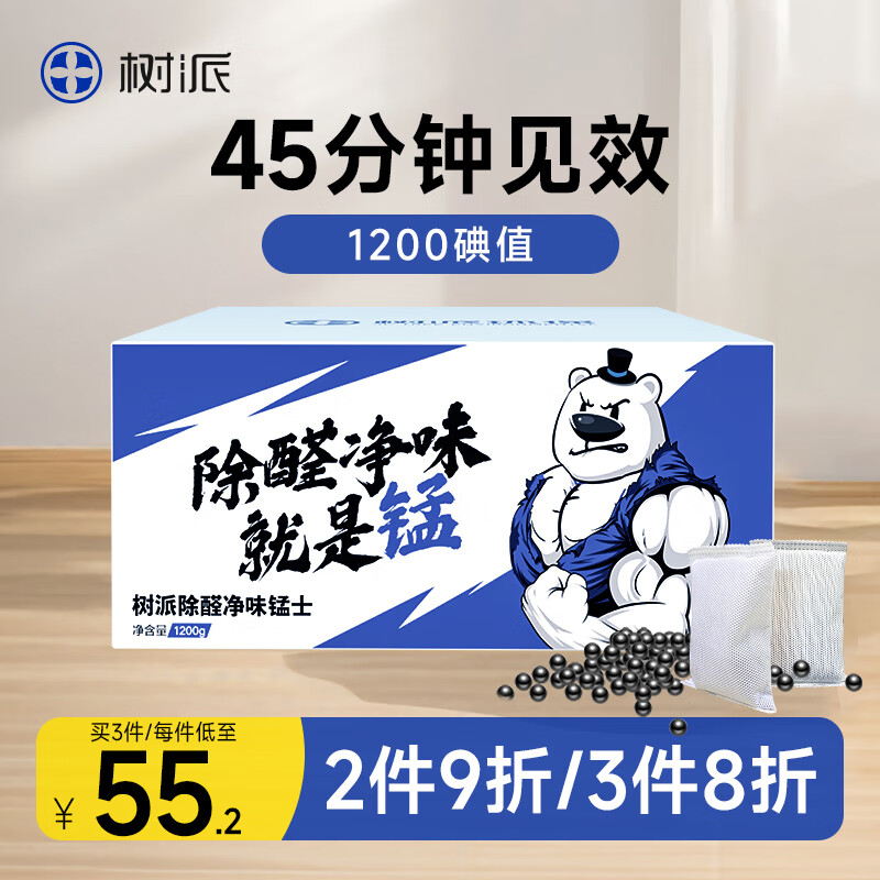 树派活性锰炭包除甲醛清除剂新房家用装修去车内异味净化空气碳包