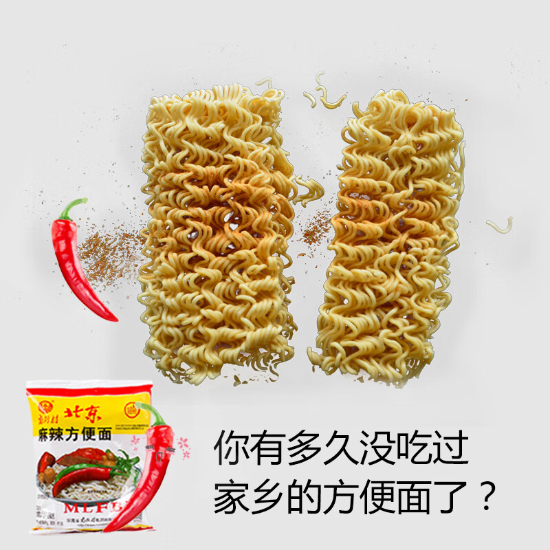 康師傅老北京方便面 整箱袋裝河南特產(chǎn)65g麻辣泡面干吃干脆面整 老北京方便面65克*36袋整箱