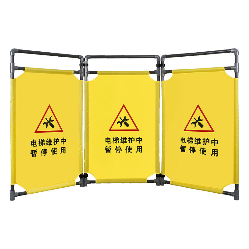 宽选工品 施工围栏设备维护中电梯维修警示牌伸缩折叠布隔离围栏