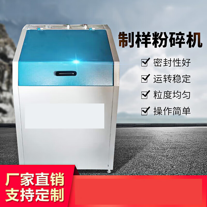 实验室密封制样粉碎机gj-i化验室振动磨样机2mz100碳化钨小研磨机 gj