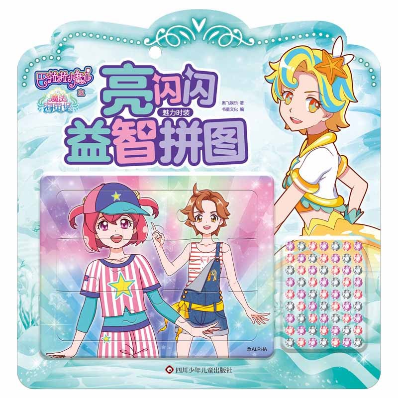 卡通动漫百科知识培养孩子专注力思维逻辑锻炼益智全脑开发拼图玩具书