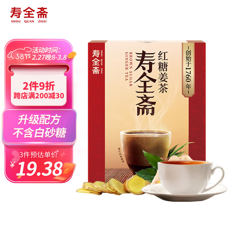 寿全斋 红糖姜茶 大姨妈可以喝姜糖茶姜枣茶独立包装38妇女节礼物 120g