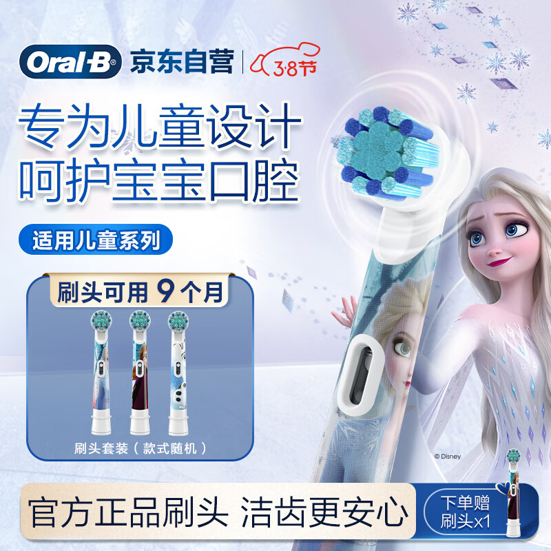 ŷ��B��ͯ�綯��ˢͷ��ѩ��Ե����4ˢͷ ����D103KD100KPro1kids EB10S-3K��ëˢͷ��ͼ����װ�������