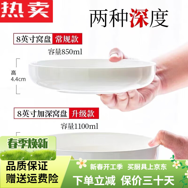 景德鎮(zhèn)陶瓷深窩盤無(wú)鉛骨瓷直口烤盤家用蒸飯日式湯盤菜盤釉下彩餐 唐山骨質(zhì)瓷 組合2件套 8英寸