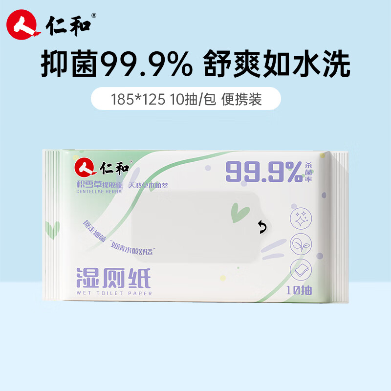 �ʺͻ�ѩ������ʪ������־���99.9% ��ЯС���Ӻ����и�ʪ��ֽ10��