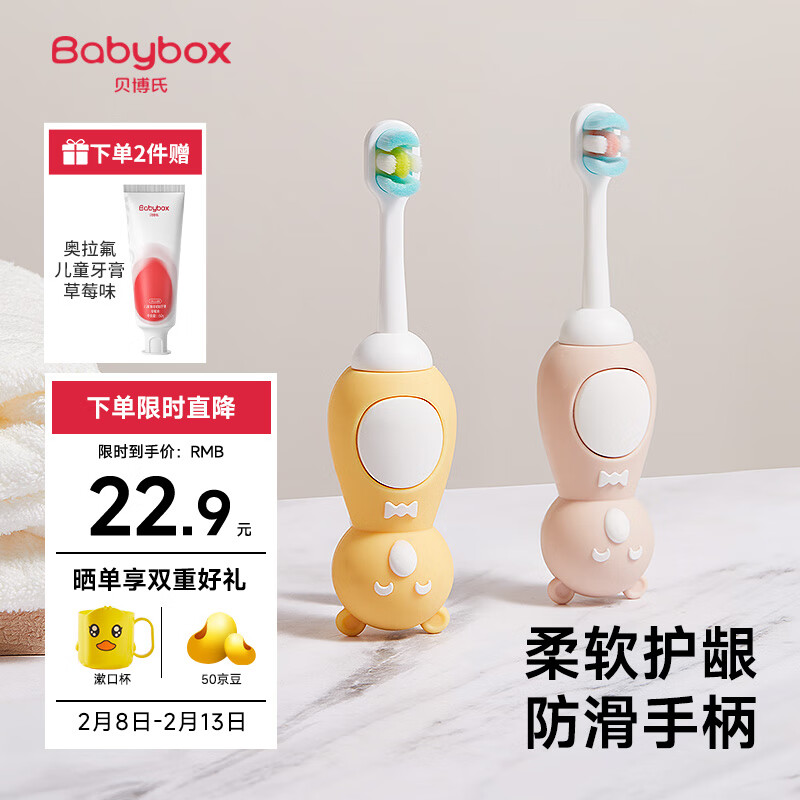 ������babyboxӤ����ˢϸ��ë��ͯ��ˢ������ˢ1-3�������2֧װ��װ