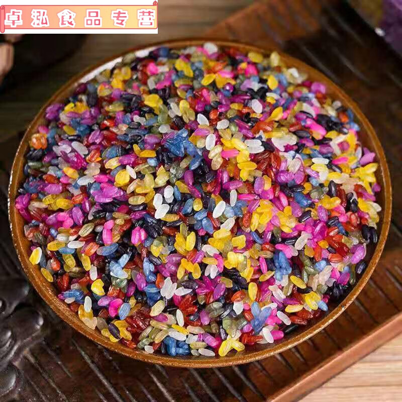 紅允五彩米花米飯云南特產(chǎn)飯團(tuán)粽子純植物染色食用彩色大米七彩花糯米 7色混合裝【500克】