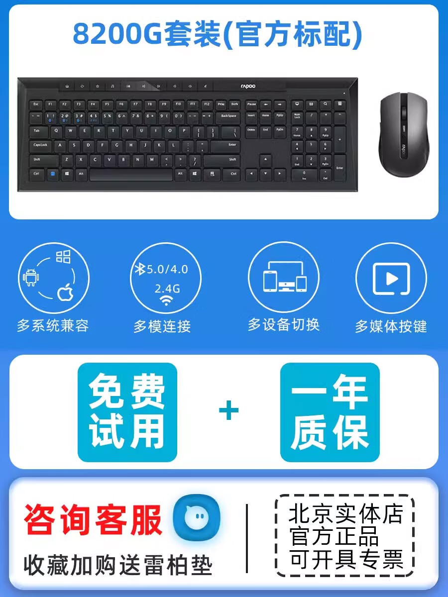 雷柏8200G無(wú)線鍵盤(pán)鼠標(biāo)套裝藍(lán)牙多模防水辦公家用鍵鼠靜音電腦 8200G藍(lán)牙5.0/3.0/無(wú)線鍵鼠套裝