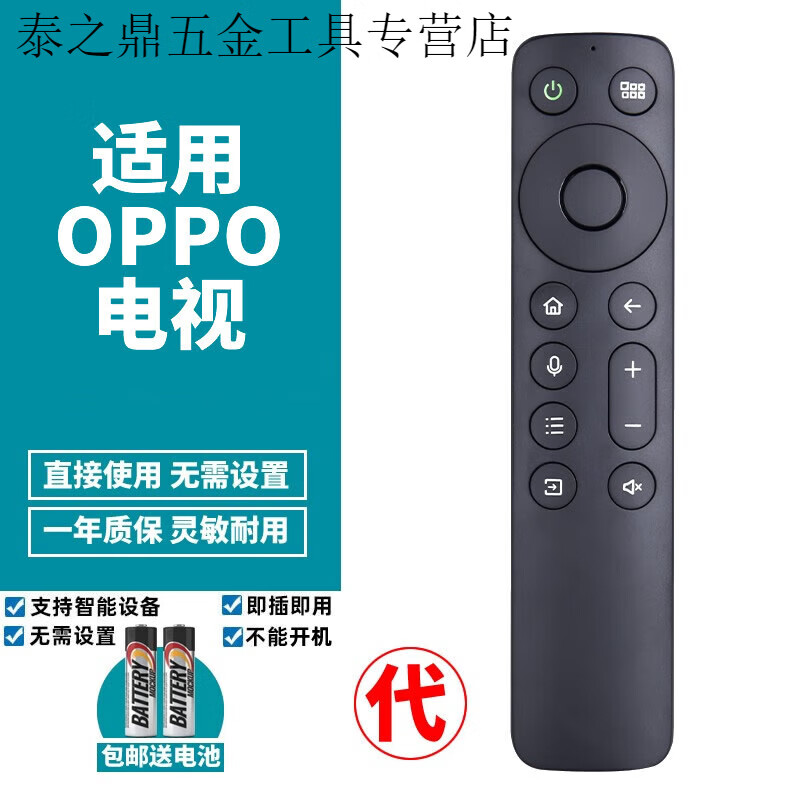 哲弘地喜木适用OPPO蓝牙语音电视遥控器移动盒子BRC-004A OPPO  OPPO