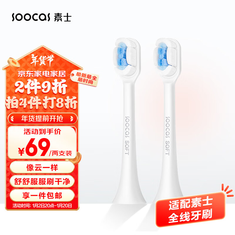 ʿ(SOOCAS)綯ˢͷ ëƸˢͷ ʿˢͨˢͷ֧װ  ɫ2֧װʵ62.1Ԫ