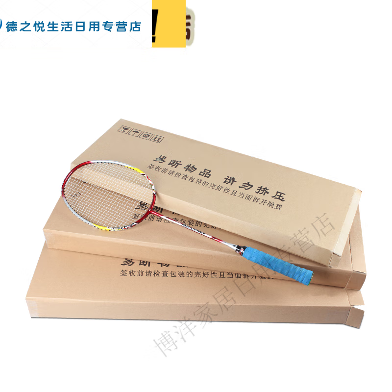 羽毛球拍包裝盒網(wǎng)球拍電蚊拍紙箱快遞打包紙板箱 加硬扁平t 五層特硬KK 網(wǎng)球拍_36x6x77CM