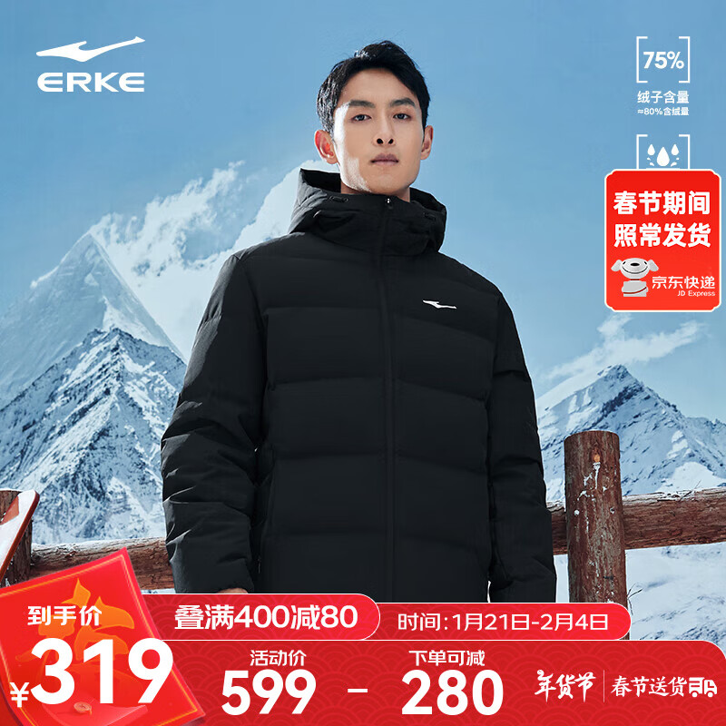 鸿星尔克防泼水2.0羽绒服男秋冬新款男士羽绒衣男装保暖防风夹克外套男款 正黑-1028-经典款 L (165-170cm/120-130斤)