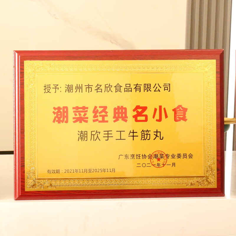 【潮欣】潮汕牛筋丸500g 火锅烧烤串串食材  潮汕特产 牛肉丸厂家 原味 500g x 浅棕色