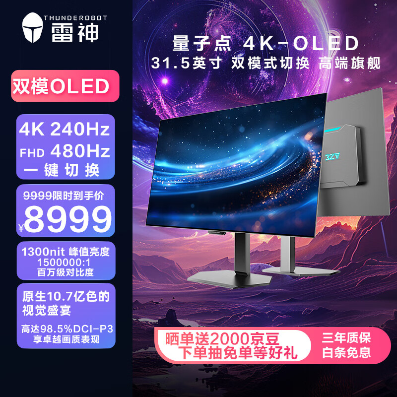 ����31.5Ӣ��OLED��4K 240Hz˫ģ480Hzԭ��10BitӲ��������HDR1300nit Type-C96W�羺��ʾ��ZU32F240E