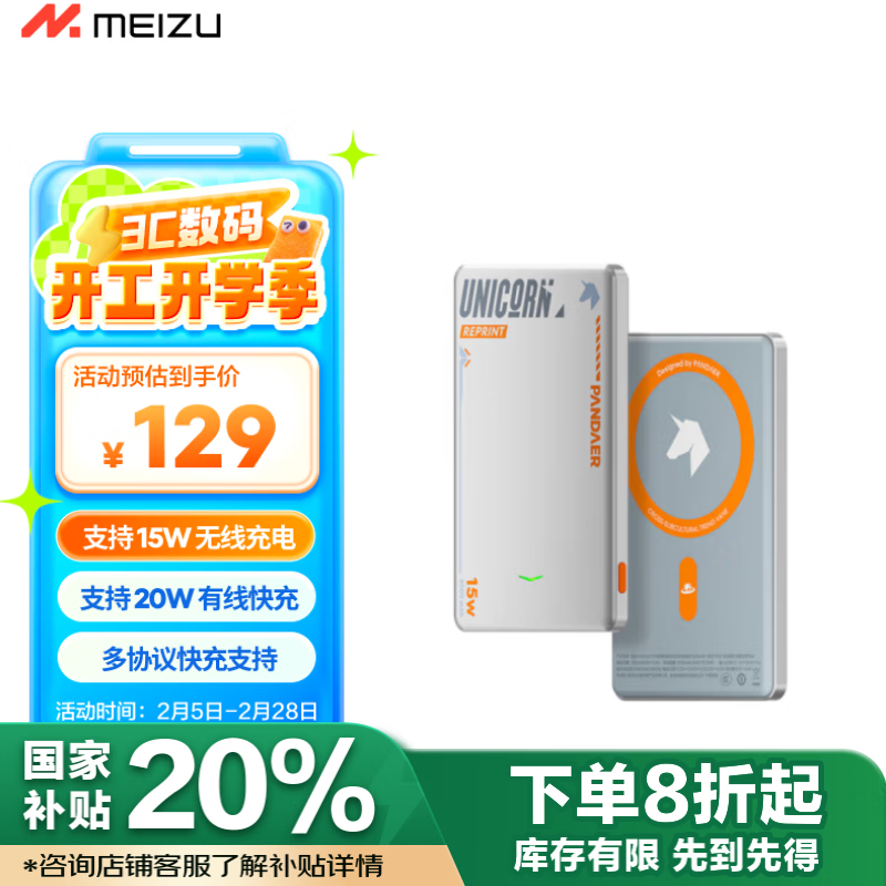 ���壨MEIZU��PANDAER 15W ����������߳��ƶ���Դ 15W����+20W���߿�� 5000mAh��Ʒ�ʵ�о ����ƻ����ΪС��