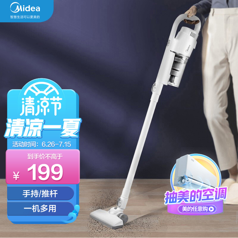 请教剖析美的U2吸尘器怎么样好不好，是否值得入手