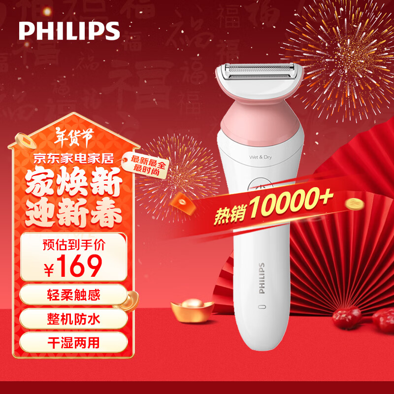 �����֣�PHILIPS���綯��ë������ ������ ���ʽ ��ʪ���� �������� BRL146/80 