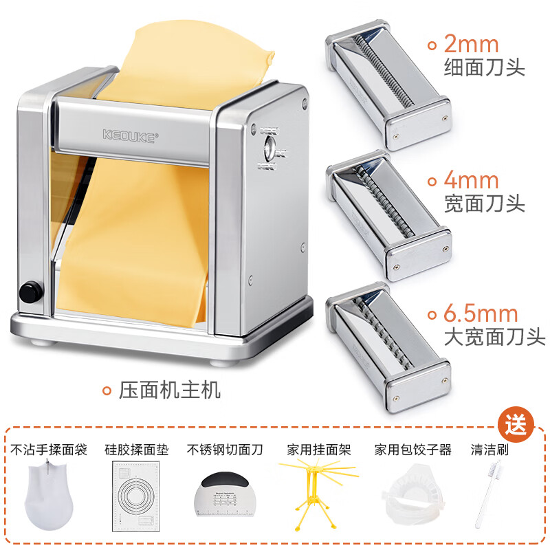 克歐克壓面機(jī)切面器家用不銹鋼電動(dòng)面條機(jī)小型壓面條饸饹機(jī)餛飩皮餃子皮 電動(dòng)不銹鋼三刀款(2/4/6.5mm)