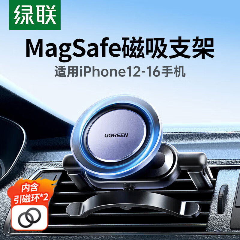 ������UGREEN�� Magsafe�����ֻ�֧�� ��������ڴ��������ֻ��̶ܹ������ñ���