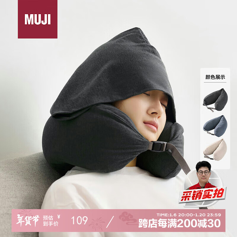 MUJI���ʾ������� ��˯��U�����칫��ͷ���������л����� ��ñ ���ɫ