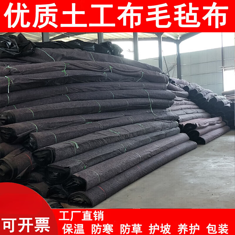 梟采土工布毛氈工程無紡布公路養(yǎng)護(hù)大棚保溫保濕防寒被家具包裝黑心棉 150克 2米寬*40米長(zhǎng)