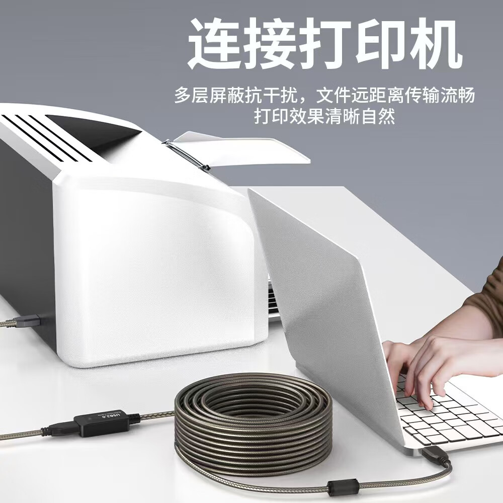 科联森KORLOWSUM 视频会议摄像头USB延长线麦克风传输线usb2.0公对母公对公高速数据线电脑鼠标网卡连接线打印机线 USB2.0方口数据线-双磁环 30米