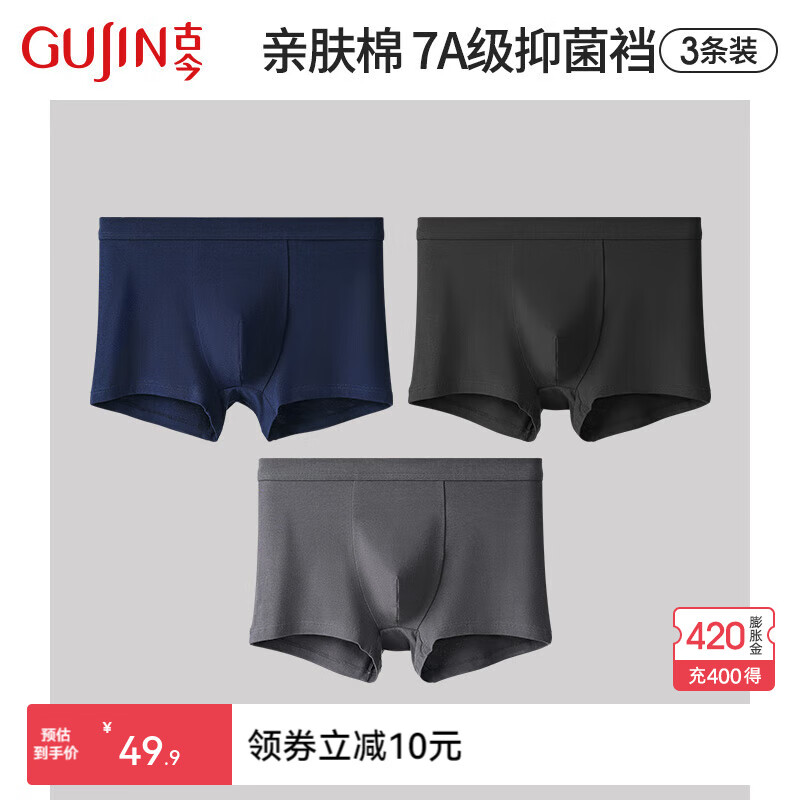 古今男士纯棉内裤男运动风简约宽松四角平角短裤大码裤衩 黑色-藏青-深灰 【 3条 XXL/180