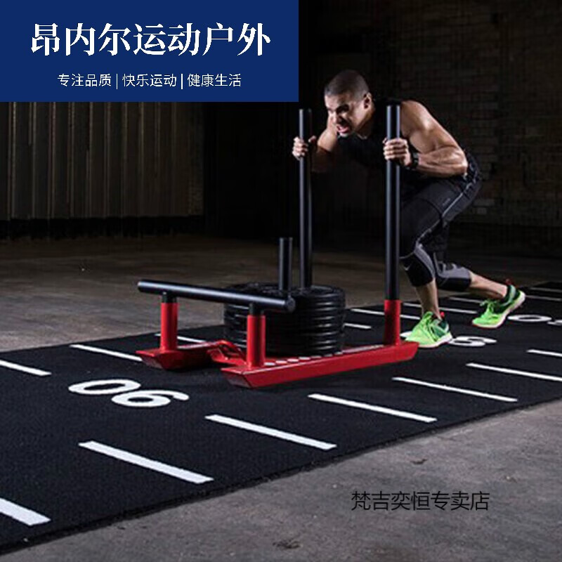 健身雪橇车能量车阻力爆发力训练推车拉车负重雪橇阻力雪橇健身房