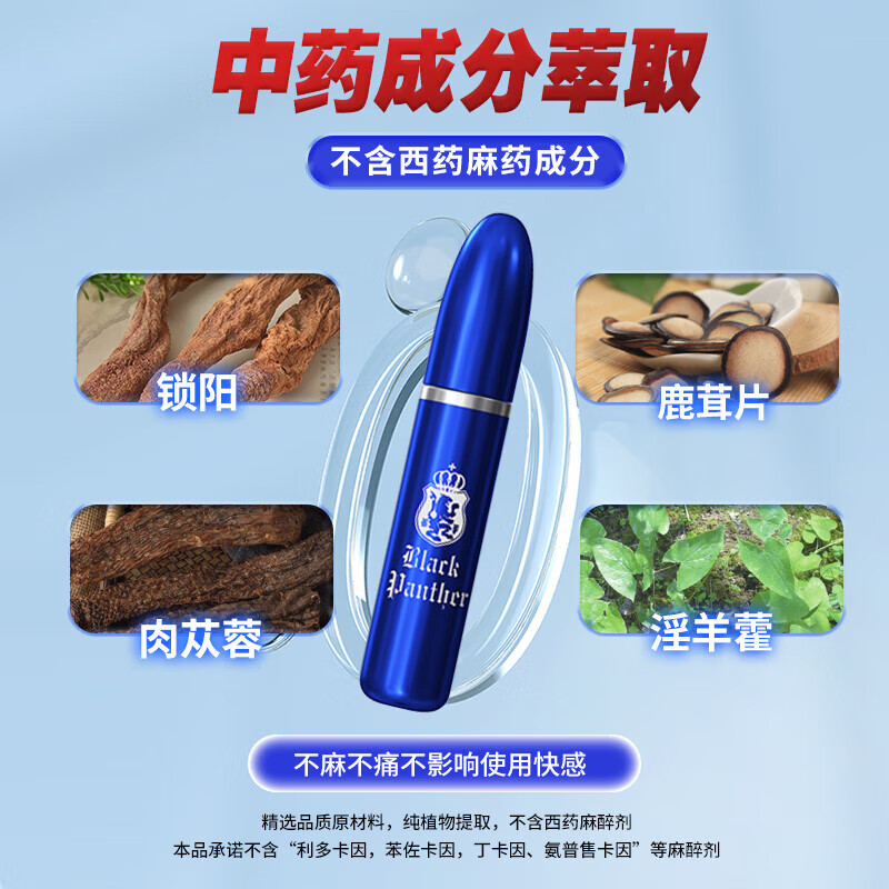 黑豹延时喷雾 4代延迟喷剂湿巾男性外用持久神油药长时间成人情趣用品 黑豹五代男用助力液8ml