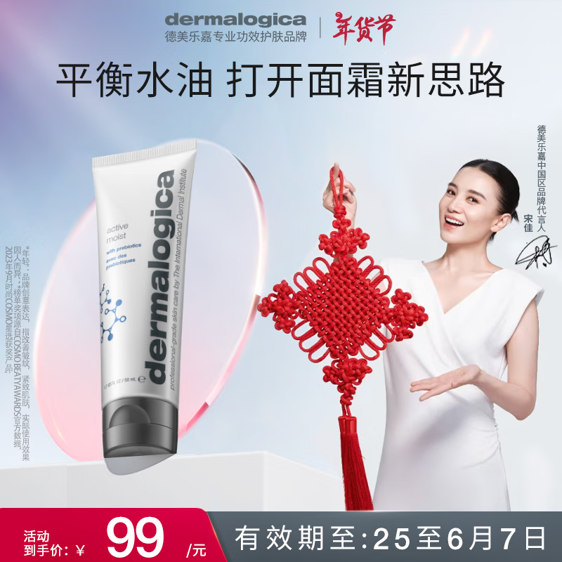 ���ڲ����������ּΣ�Dermalogica�����μ�ͬ�ˮ����˪50ml ���͸߱�ʪƽ��ˮ�Ϳ���ǿ������