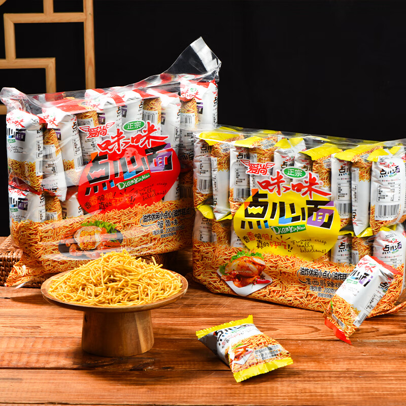 爱尚咪咪点心面40包网红经典怀旧零食儿童零食聚会办公餐厅小零食 咪咪点心面蟹黄味+辣鸡味组合 【40包】