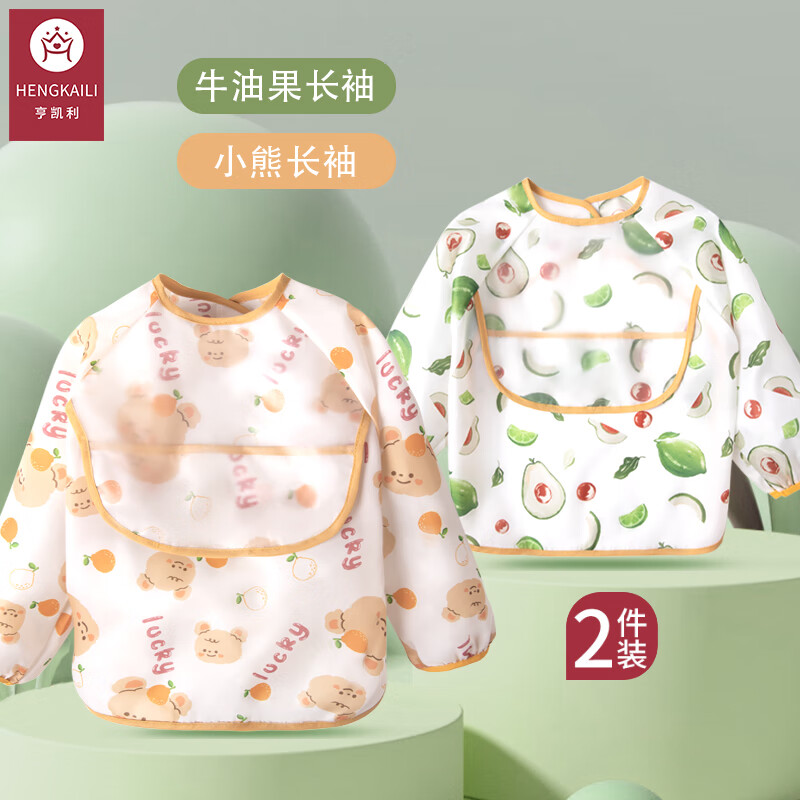 亨凱利兒童罩衣男童女寶寶吃飯圍兜嬰兒防臟飯兜防水反穿防濺衣小熊牛油