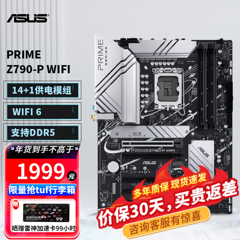 ˶ASUS TUF Z790-A Z790-P Z790 AYW D4/D5/WiFiϵ/BTF ֧14CPU OP DIYA PRIME Z790-P WIFIʵ1749Ԫ