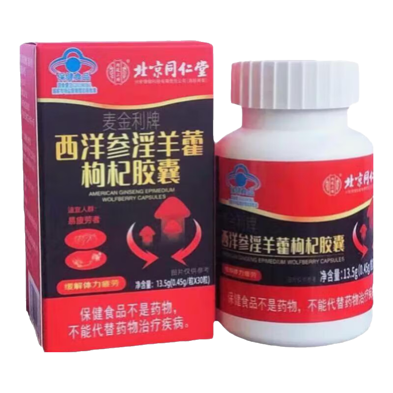 ���ڲ���������ͬ���ú�����������޽������ǰ2����������޽��轶����ۻ�������ǿҩ ͬ�������������޽����1ƿװ30