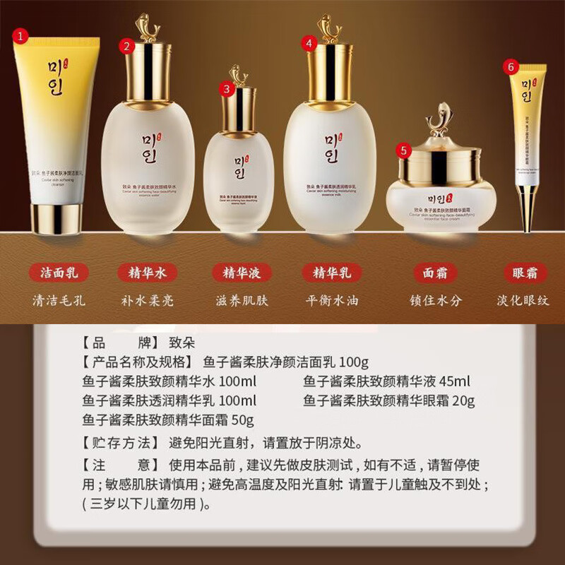 致朵(zhiduo)保湿补水乳化妆品全套送妈妈30-35-40-50-60岁女人护肤品套装礼盒 鱼子酱柔肤致颜六件套礼盒