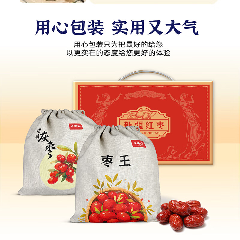 申果果新疆正宗阿克苏灰枣 自然成熟去核特级红枣礼盒 休闲零食补气血 阿克苏新疆特级灰枣带土4斤礼盒