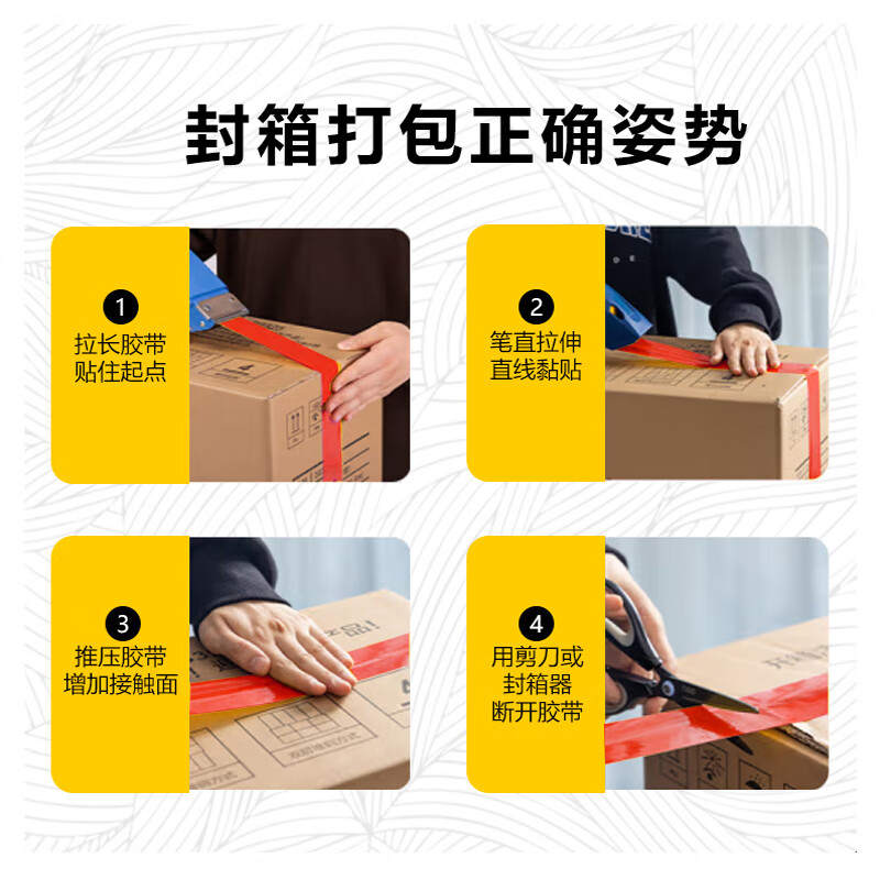 sitoo斯图 大卷胶带整箱批发60卷 彩色胶带 标识分类透明胶带宽胶带封箱胶带打包带切割器快递胶带 黄色60卷送封箱器
