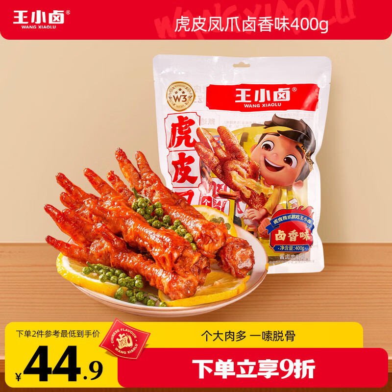 С± Ƥצ W3 400g 46.9Ԫ