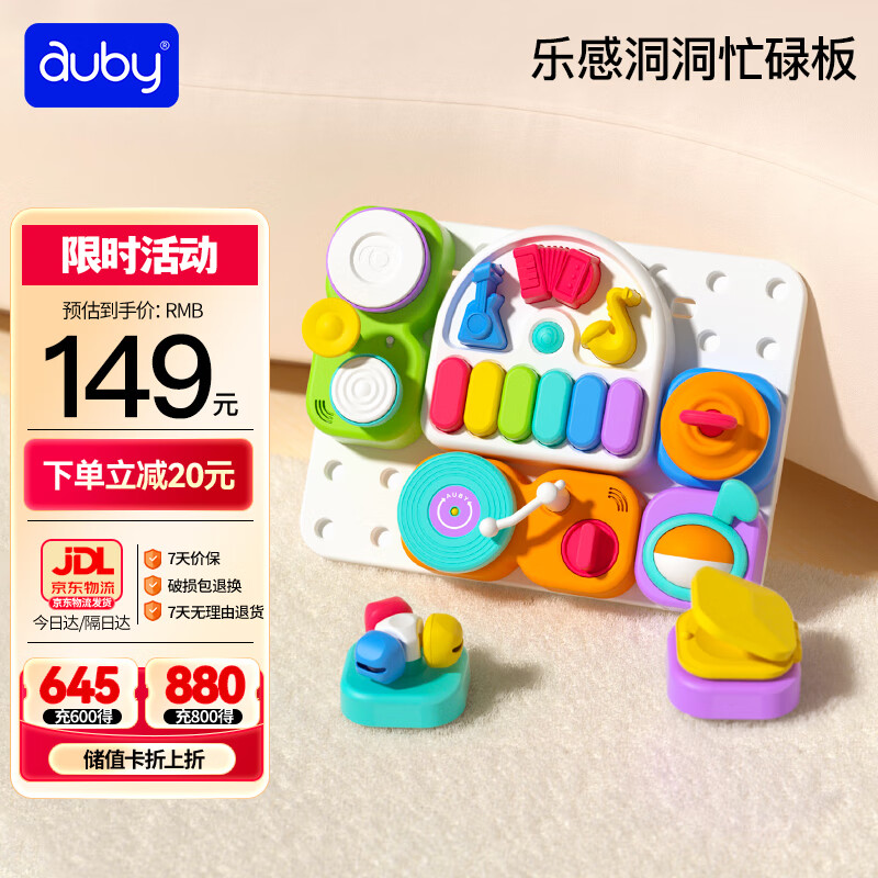 澳贝（auby）忙碌板屋婴儿玩具1-3岁