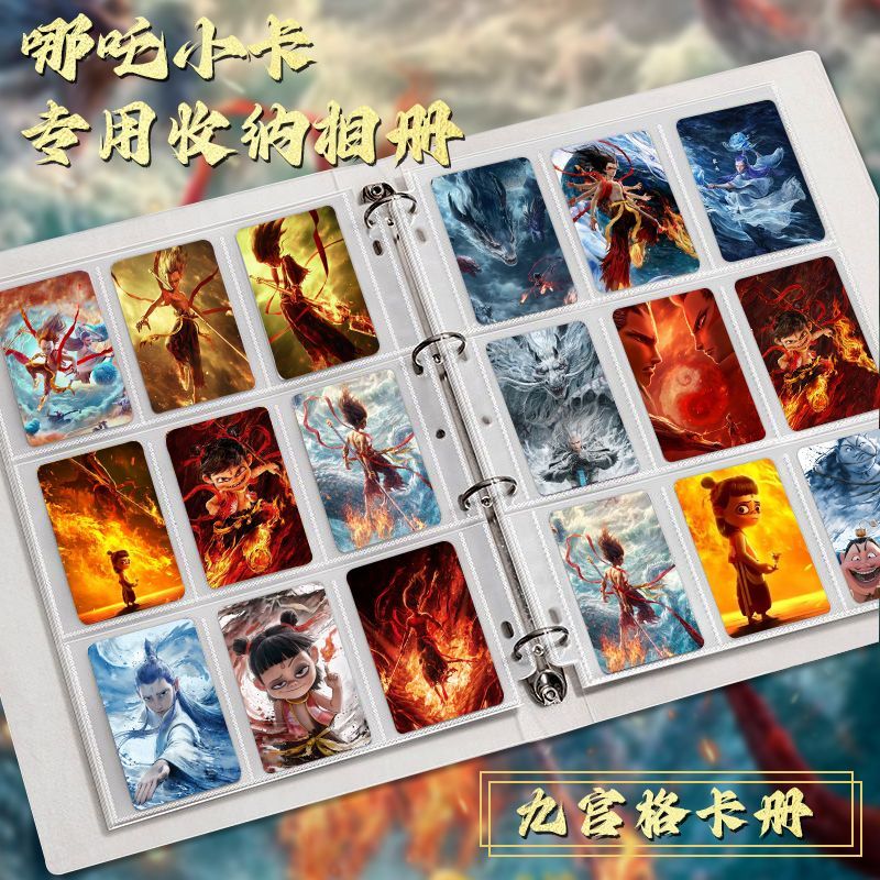 SKIB哪吒之魔童鬧海大容量卡冊九宮格卡片收集相冊敖丙小卡專用收納冊動漫周邊集卡冊學(xué)生追星必備 【黑殼】+30內(nèi)頁（背對背可放540張）