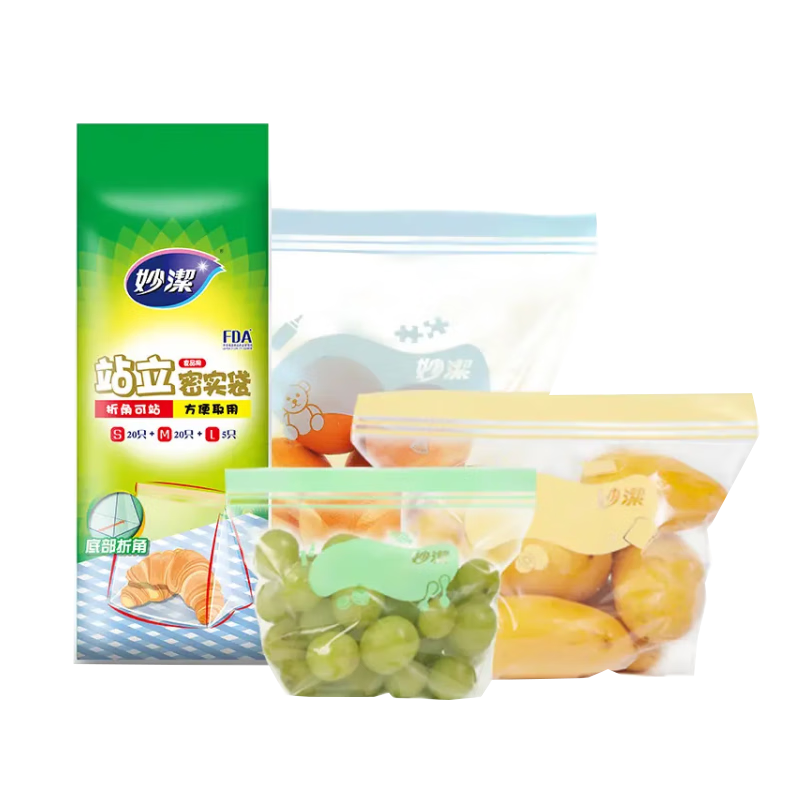 创宙 妙洁站立密封袋大中小号共45只密实封口袋食品级保鲜自封口塑拉链分装