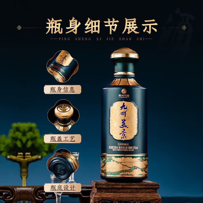 习酒贵州习酒 53度酱香型白酒 商务节日送礼自饮  53度 500mL 2瓶 酱香型白酒