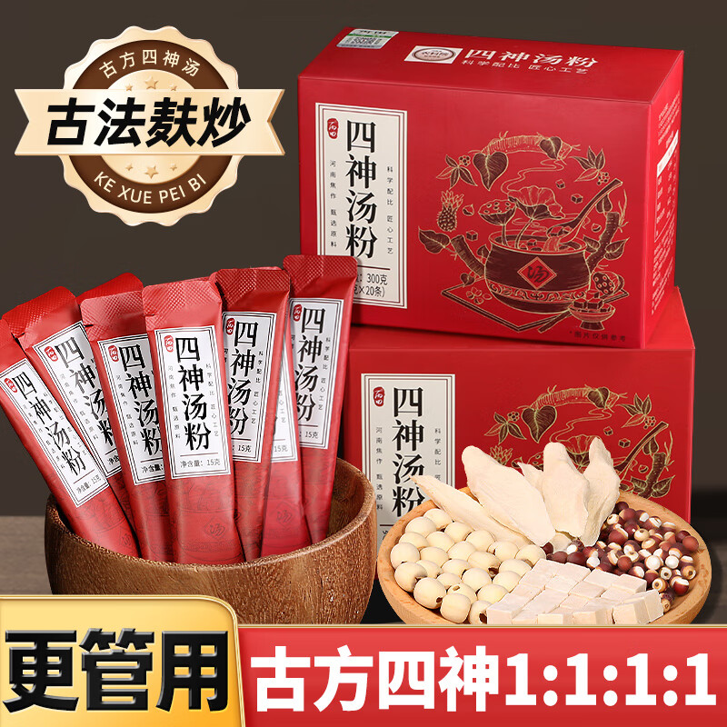 丙田 四神汤粉300克 莲子茯苓麸炒山药芡实儿童四神粉 脾胃滋养方小儿
