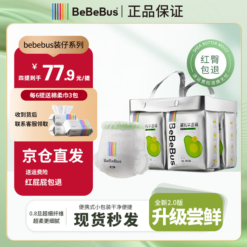 bebebusװ����ľ����2.0Ӥ��ֽ��������㳬��͸������ѧ��ѵ������ʪ ������XXL��һ��4����28Ƭ